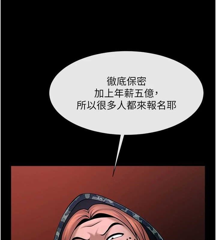 第77话-狂喷水的变态妹子