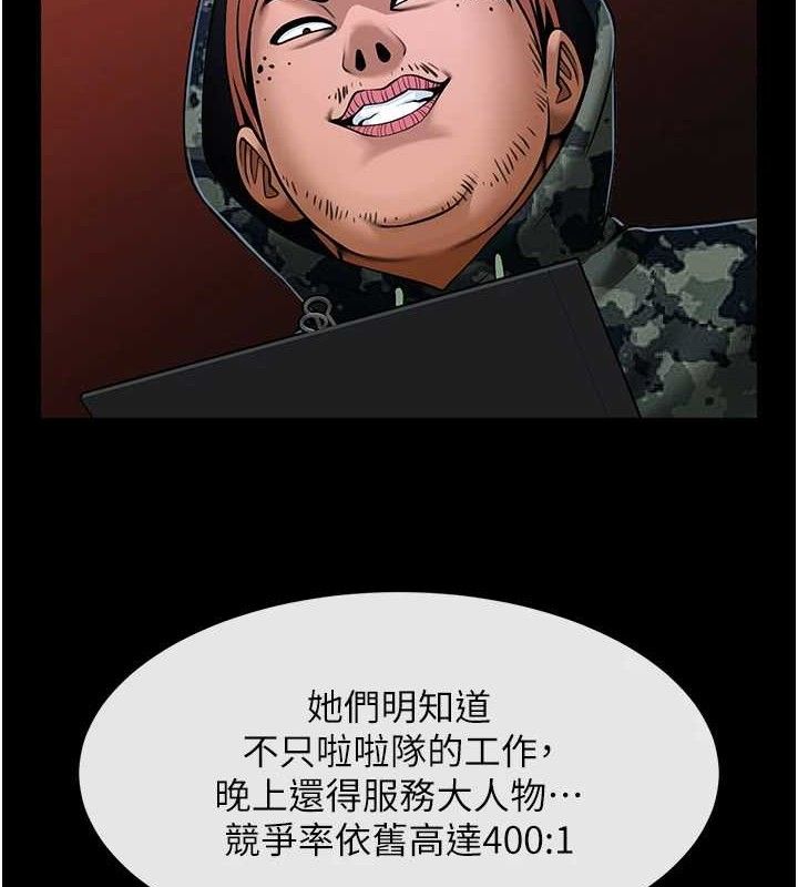 第77话-狂喷水的变态妹子