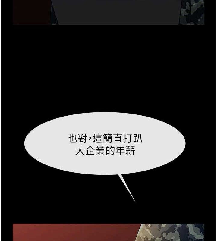 第77话-狂喷水的变态妹子