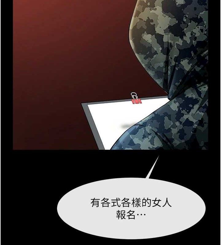 第77话-狂喷水的变态妹子
