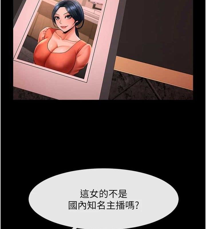 第77话-狂喷水的变态妹子