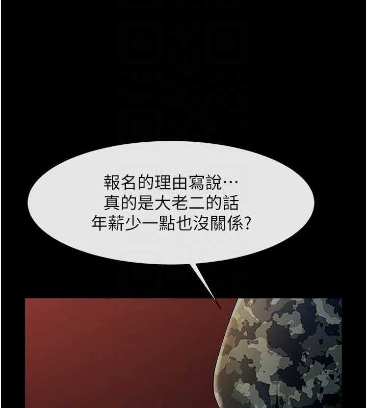 第77话-狂喷水的变态妹子