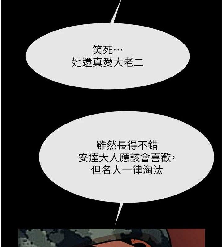 第77话-狂喷水的变态妹子