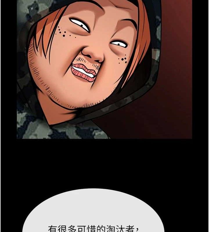 第77话-狂喷水的变态妹子