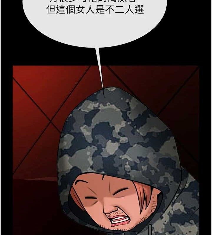 第77话-狂喷水的变态妹子