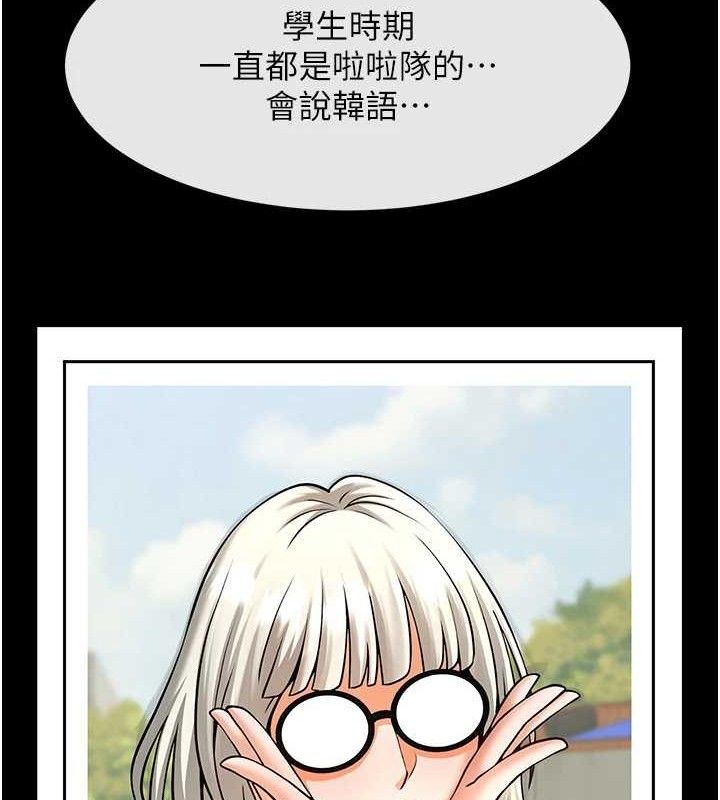 第77话-狂喷水的变态妹子