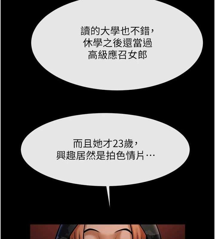 第77话-狂喷水的变态妹子