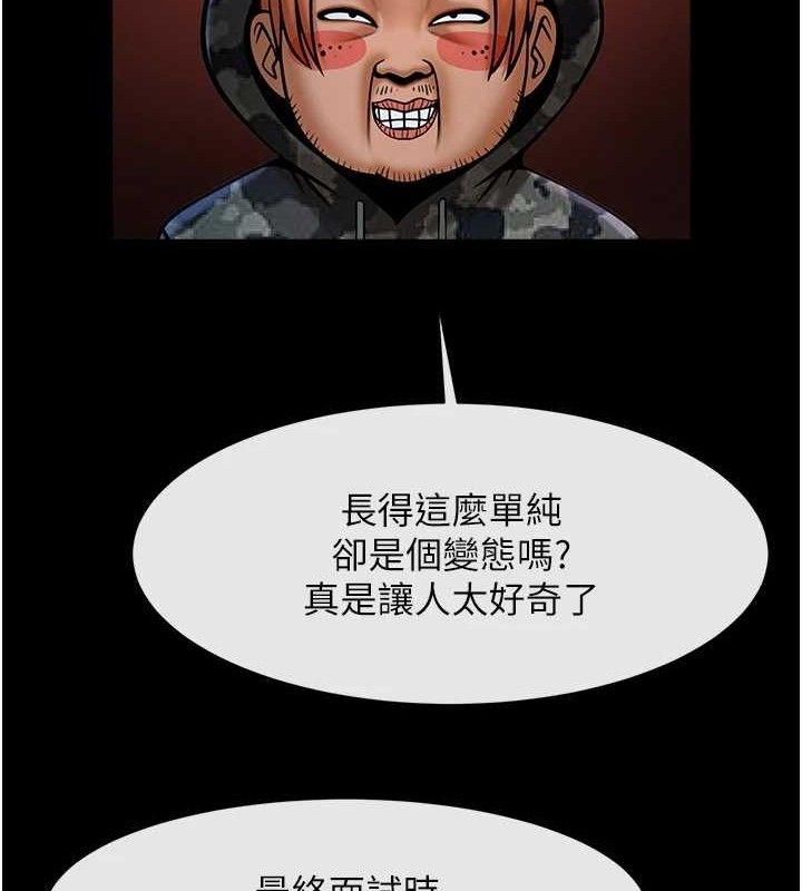 第77话-狂喷水的变态妹子
