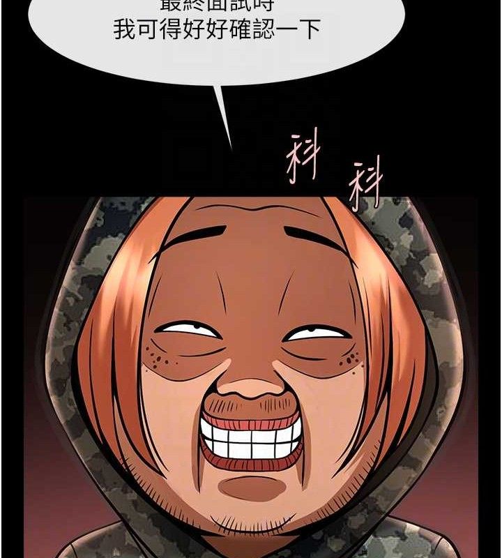 第77话-狂喷水的变态妹子
