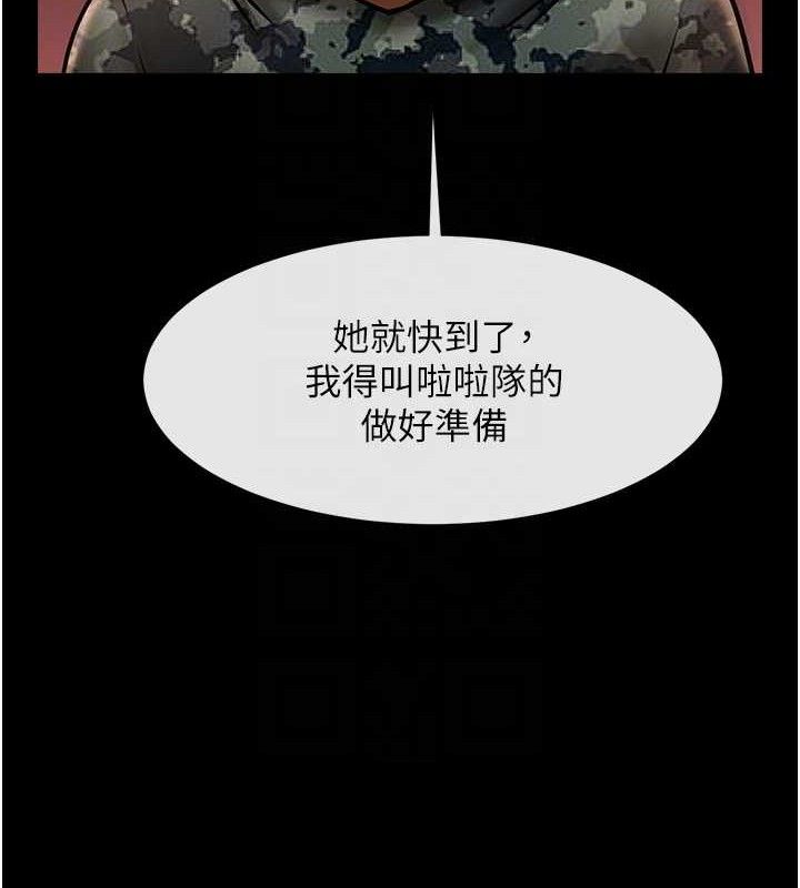 第77话-狂喷水的变态妹子