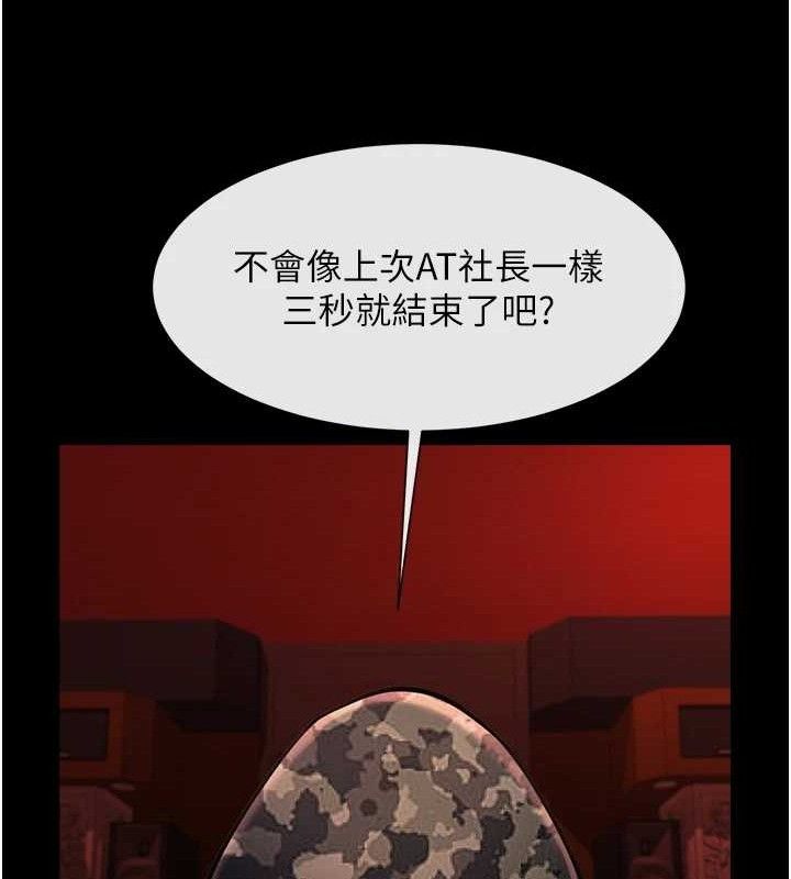 第77话-狂喷水的变态妹子