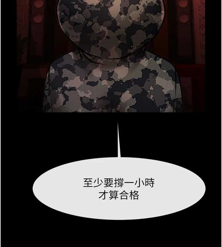 第77话-狂喷水的变态妹子
