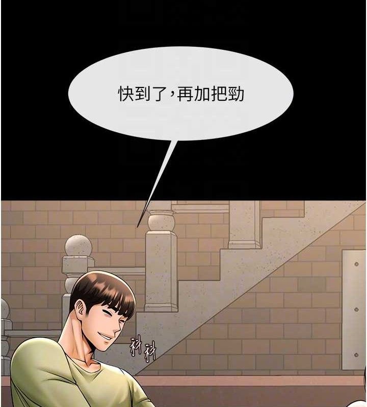 第77话-狂喷水的变态妹子