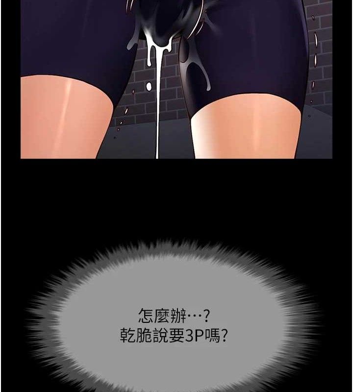 第77话-狂喷水的变态妹子