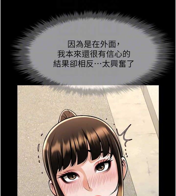 第77话-狂喷水的变态妹子