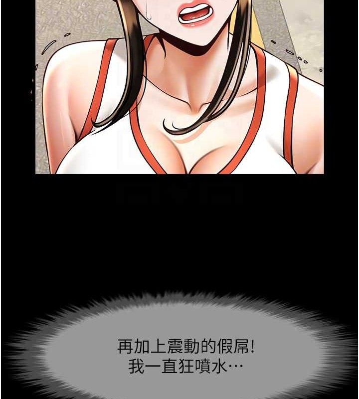 第77话-狂喷水的变态妹子