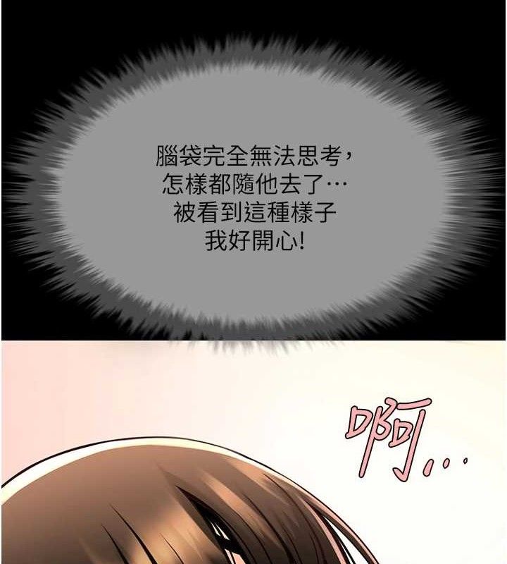 第77话-狂喷水的变态妹子