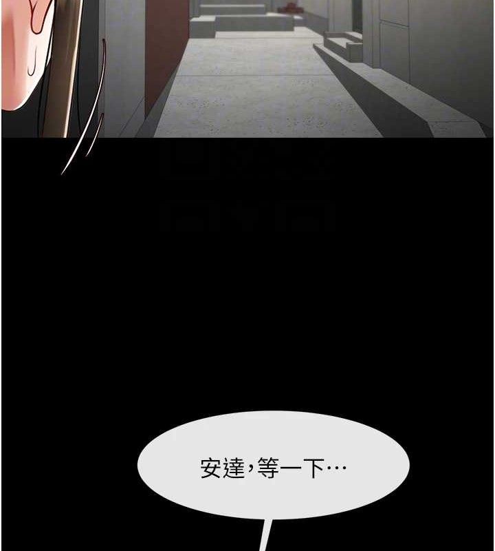 第77话-狂喷水的变态妹子