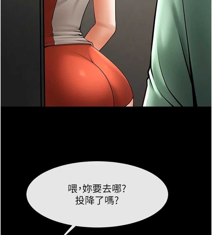 第77话-狂喷水的变态妹子