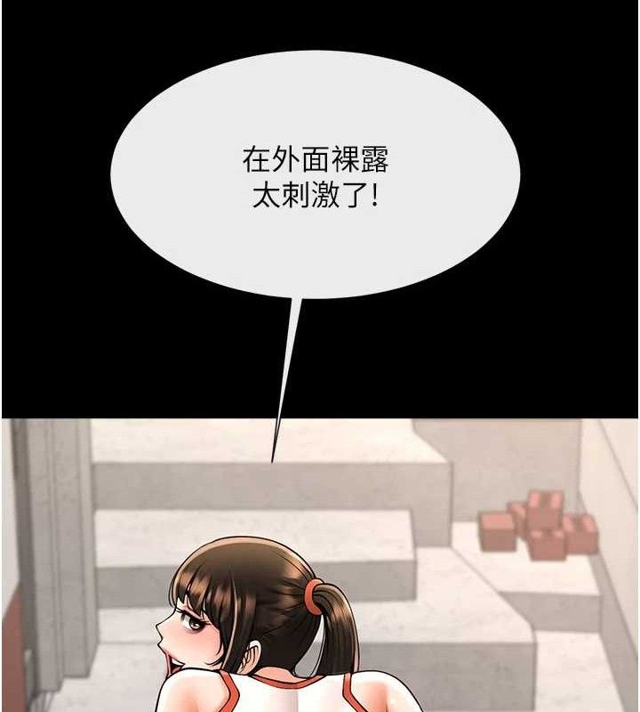 第77话-狂喷水的变态妹子