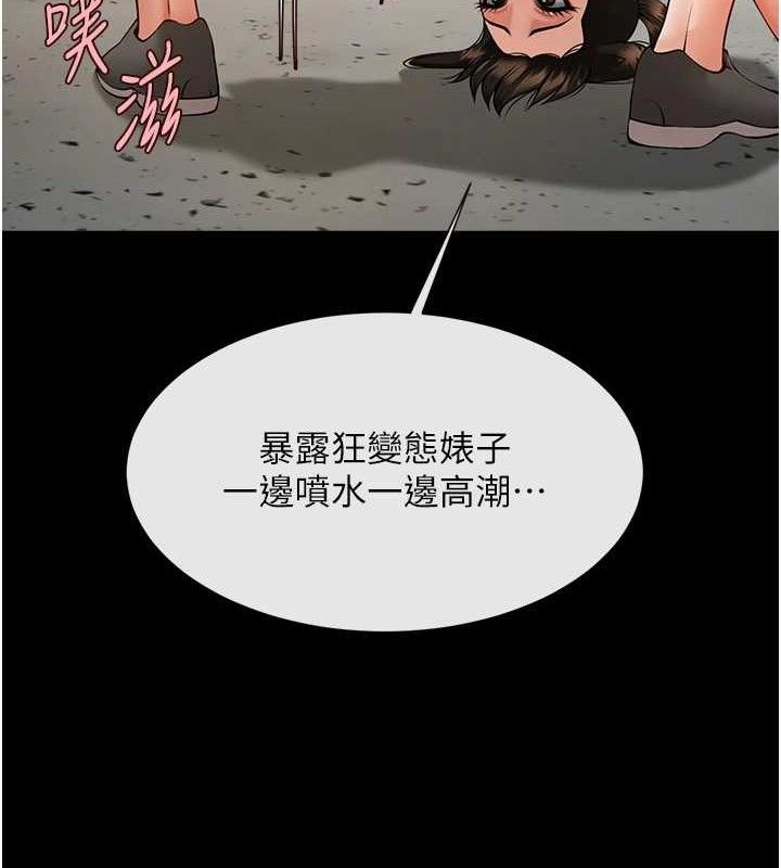 第77话-狂喷水的变态妹子