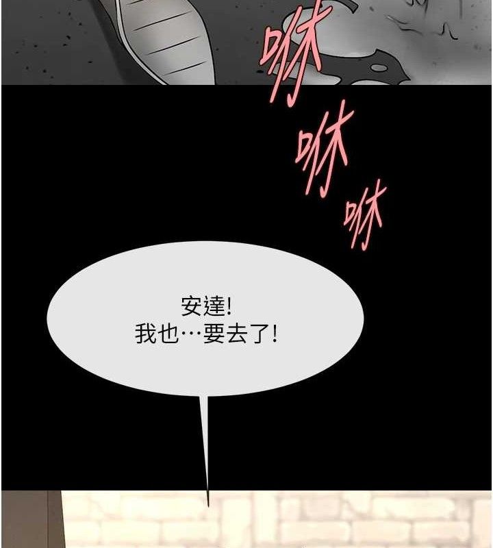第77话-狂喷水的变态妹子