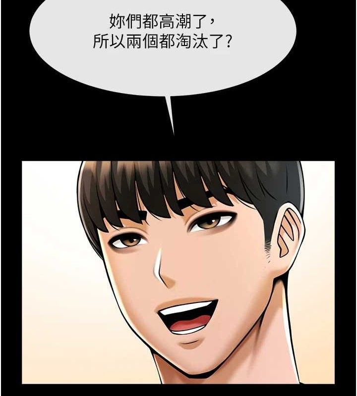 第77话-狂喷水的变态妹子
