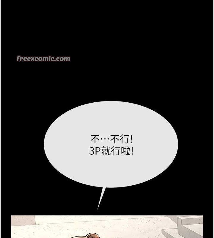 第77话-狂喷水的变态妹子