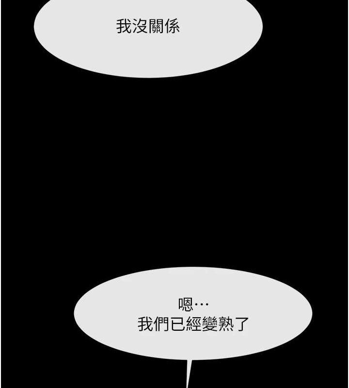 第77话-狂喷水的变态妹子
