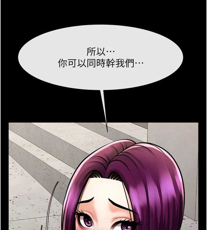 第77话-狂喷水的变态妹子