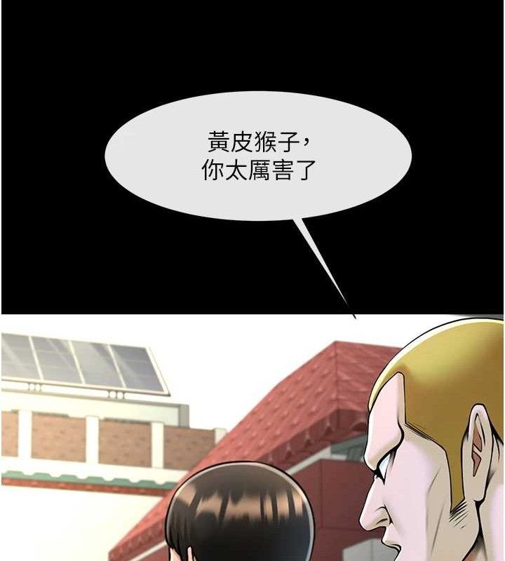 第77话-狂喷水的变态妹子