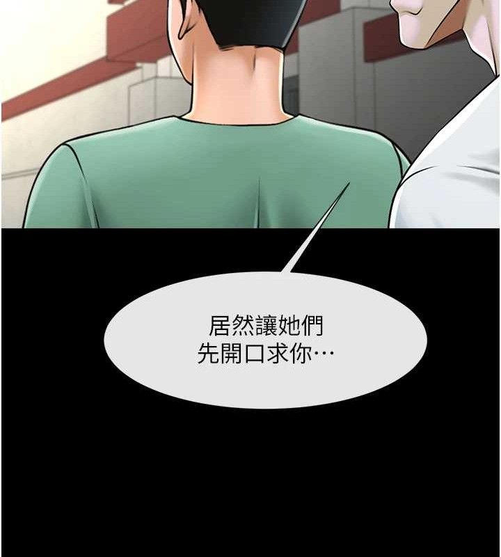 第77话-狂喷水的变态妹子