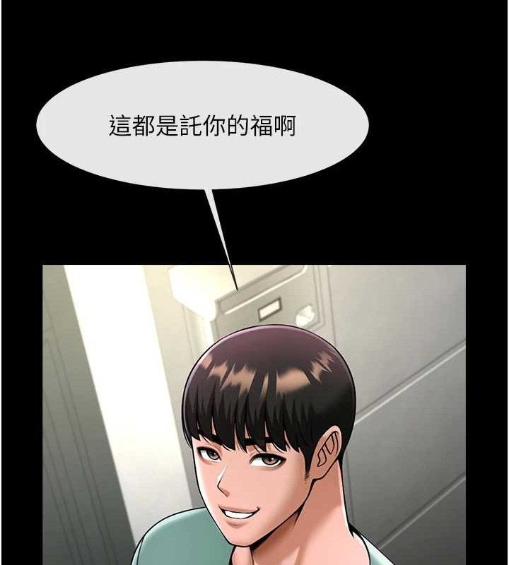 第77话-狂喷水的变态妹子