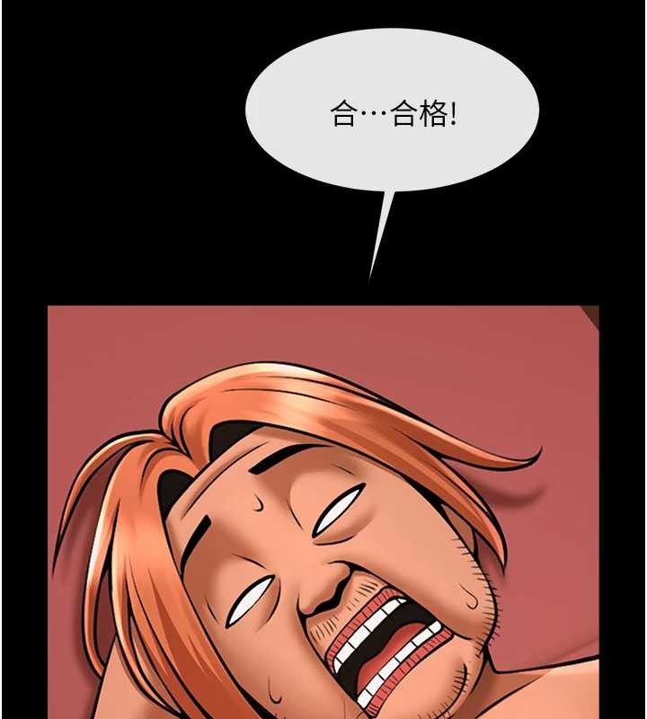 第77话-狂喷水的变态妹子