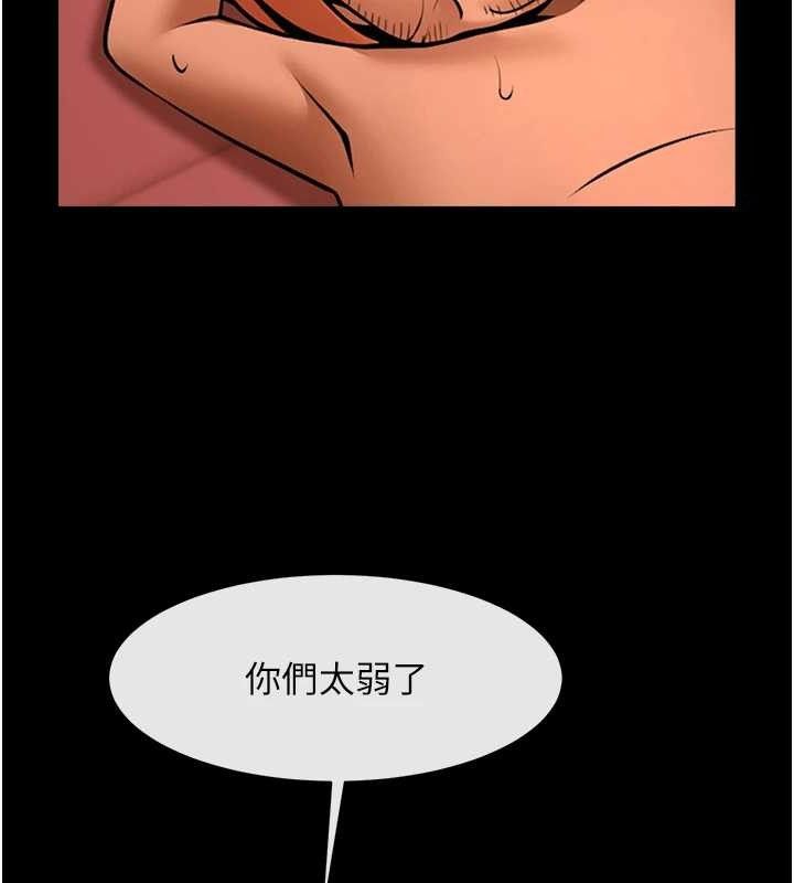 第77话-狂喷水的变态妹子