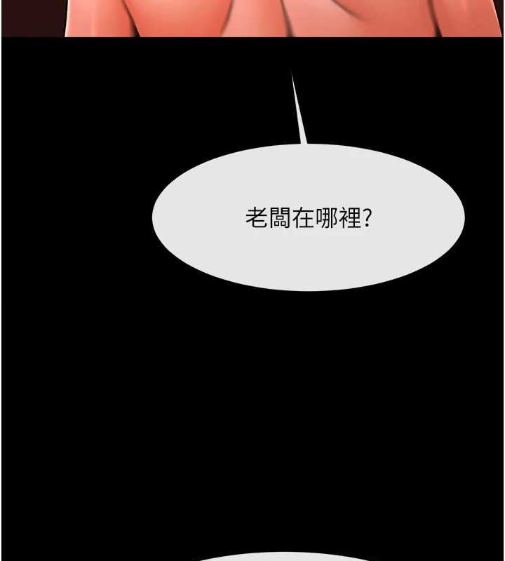 第77话-狂喷水的变态妹子