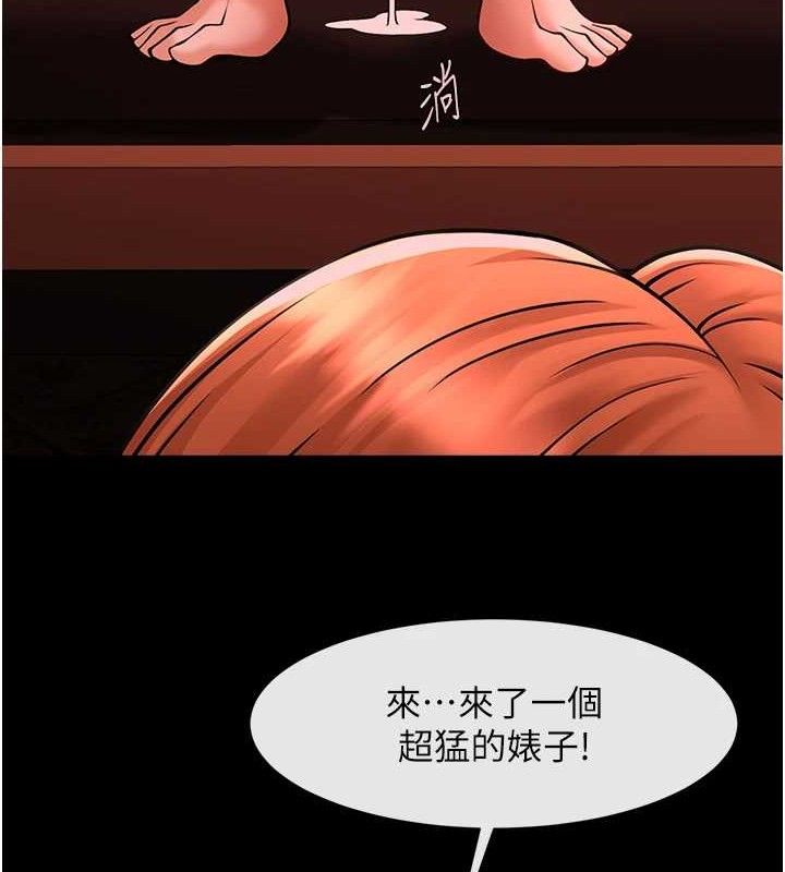 第77话-狂喷水的变态妹子