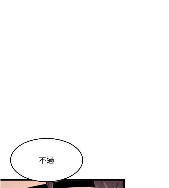 第37话-与爱香贵妇初「交易」 - 第1.jpg页