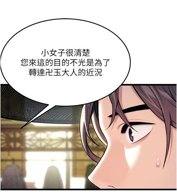 第37话-与爱香贵妇初「交易」