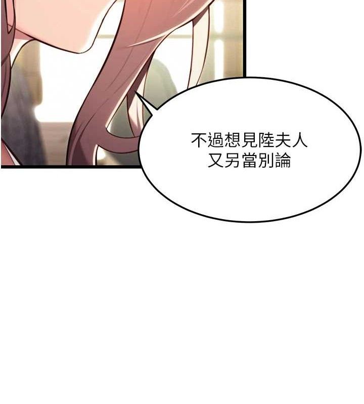 第37话-与爱香贵妇初「交易」