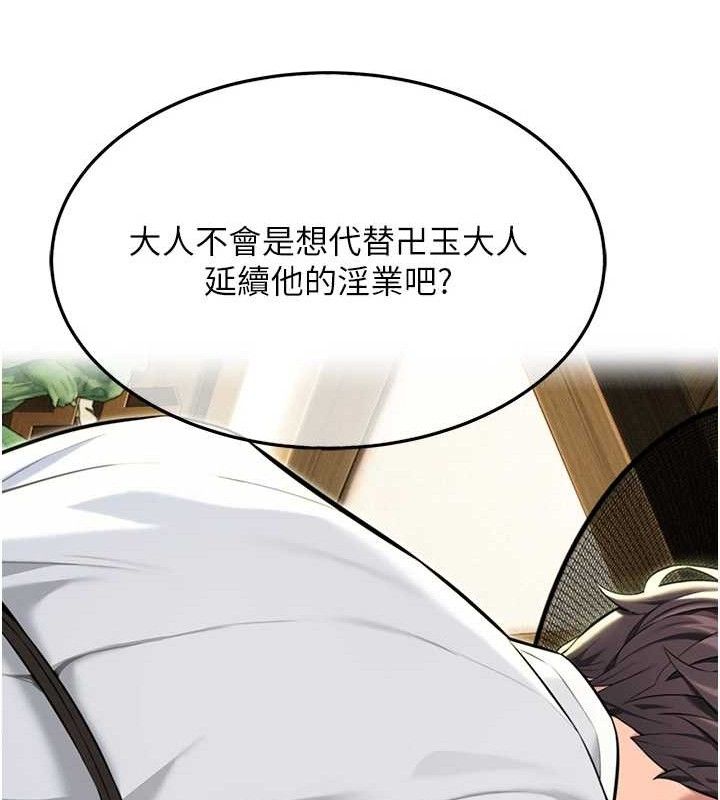 第37话-与爱香贵妇初「交易」