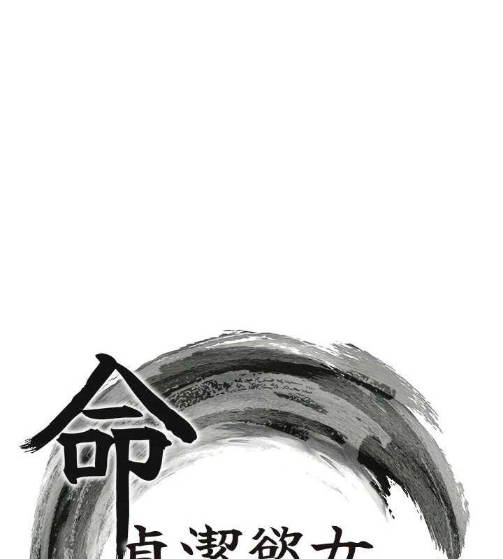 第37话-与爱香贵妇初「交易」 - 第12.jpg页