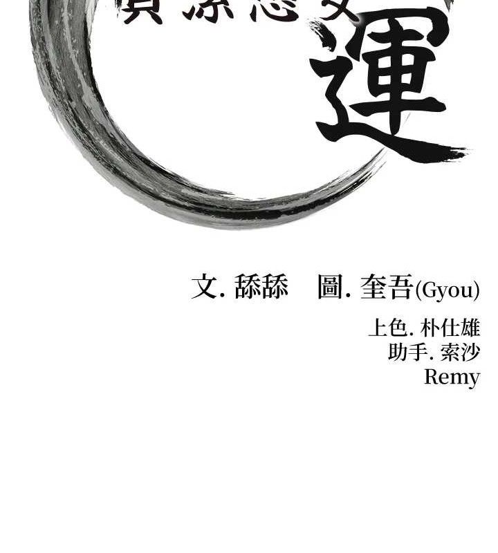 第37话-与爱香贵妇初「交易」