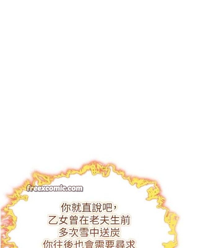 第37话-与爱香贵妇初「交易」