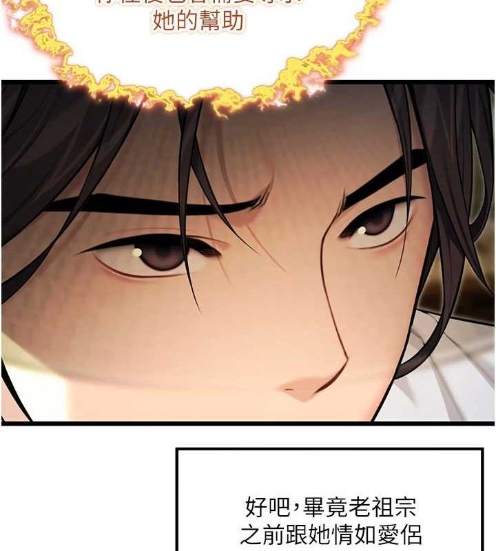 第37话-与爱香贵妇初「交易」