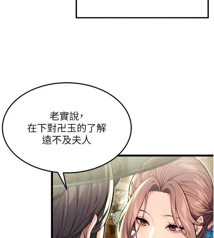第37话-与爱香贵妇初「交易」