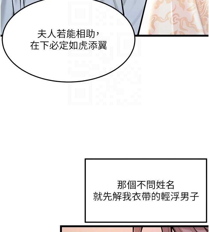 第37话-与爱香贵妇初「交易」