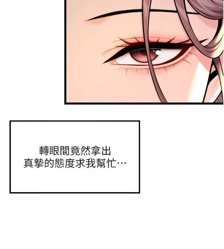 第37话-与爱香贵妇初「交易」