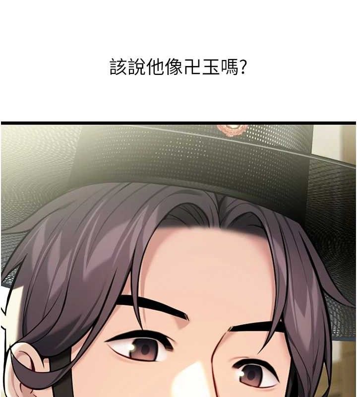 第37话-与爱香贵妇初「交易」