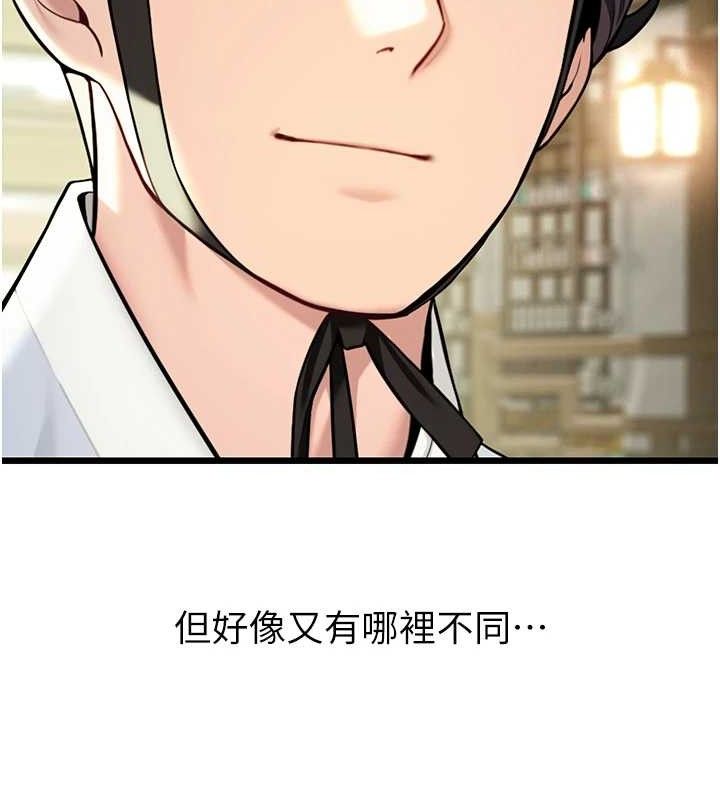 第37话-与爱香贵妇初「交易」